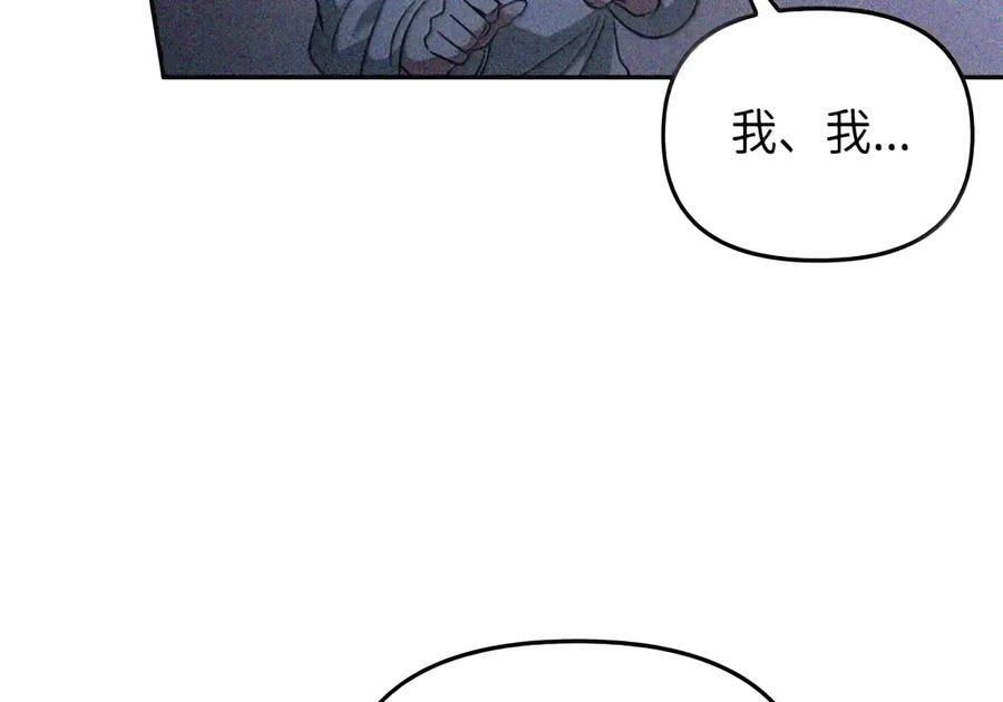 087 暗流涌动 第47页