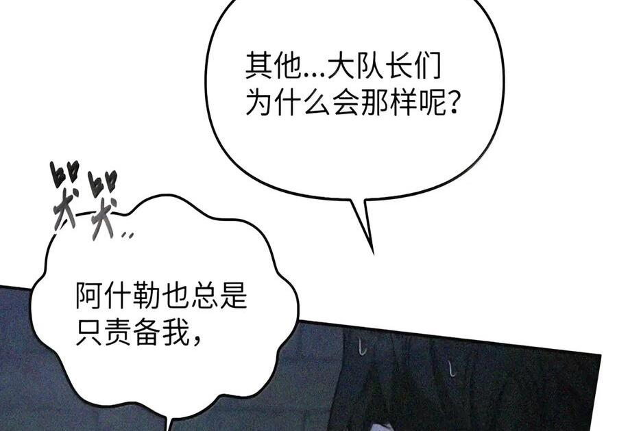 087 暗流涌动 第48页
