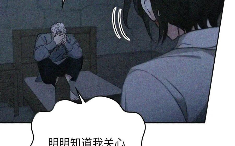 087 暗流涌动 第49页