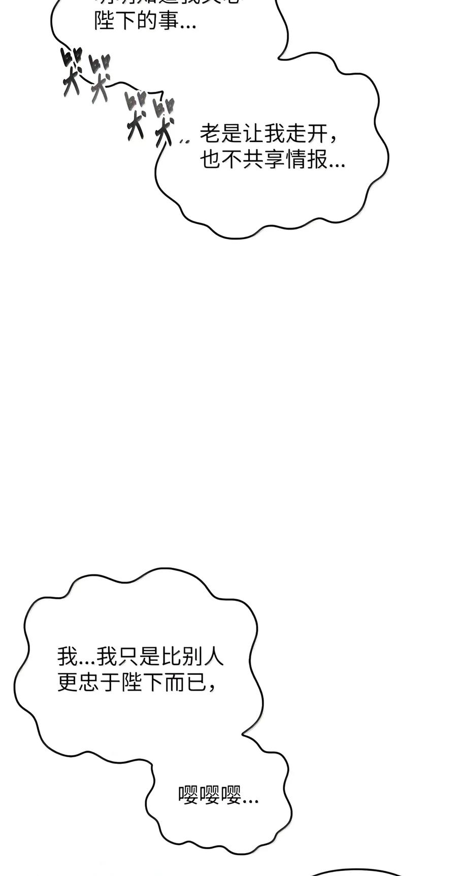087 暗流涌动 第50页