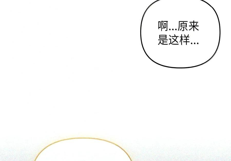 087 暗流涌动 第51页