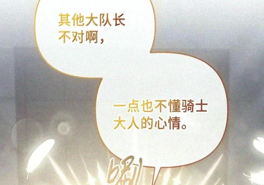 087 暗流涌动 第52页