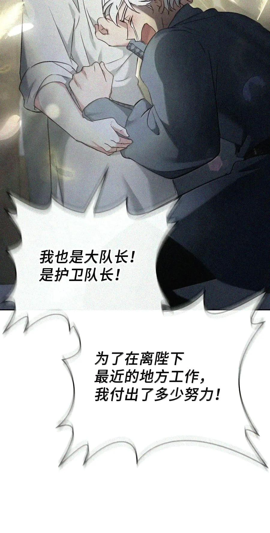 087 暗流涌动 第54页