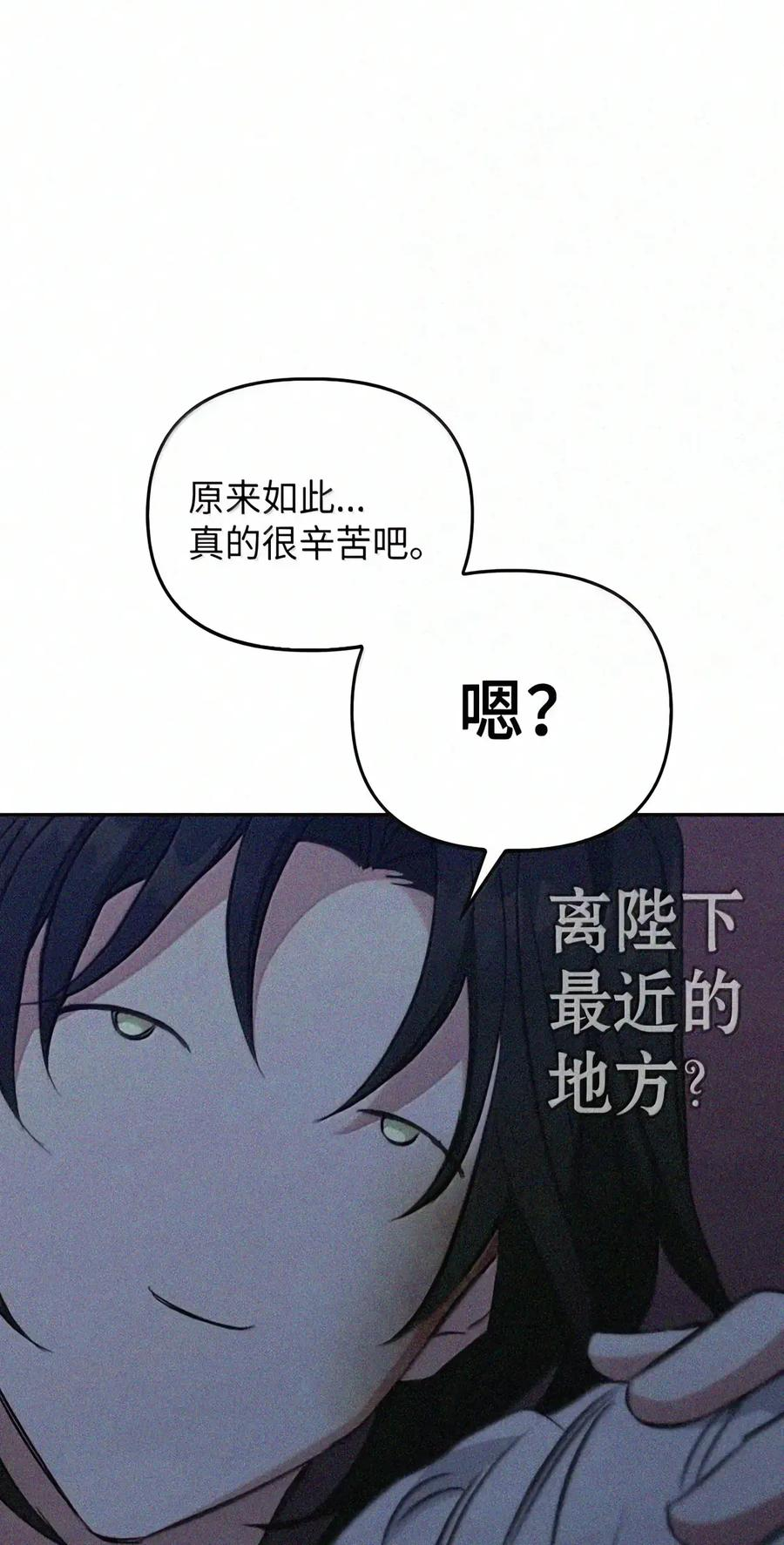087 暗流涌动 第55页
