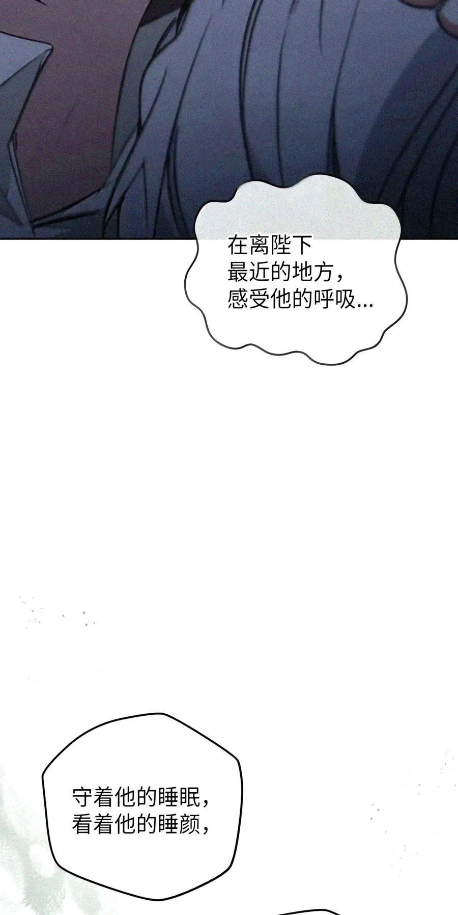 087 暗流涌动 第56页