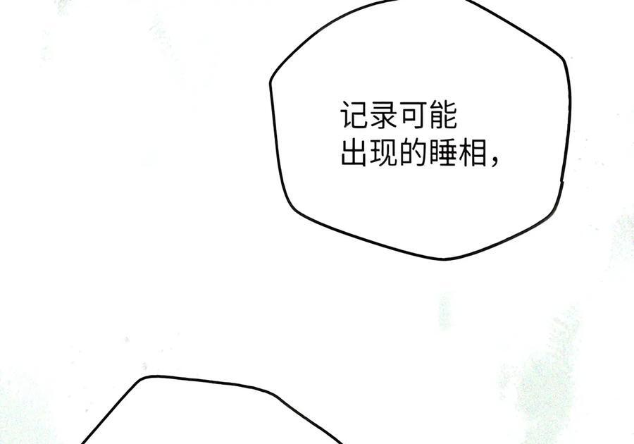 087 暗流涌动 第57页