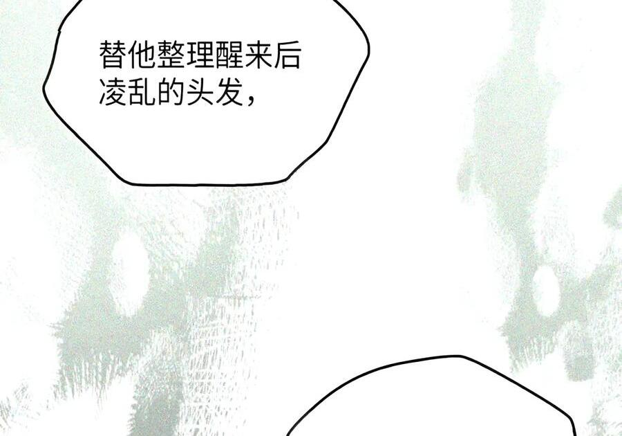 087 暗流涌动 第58页