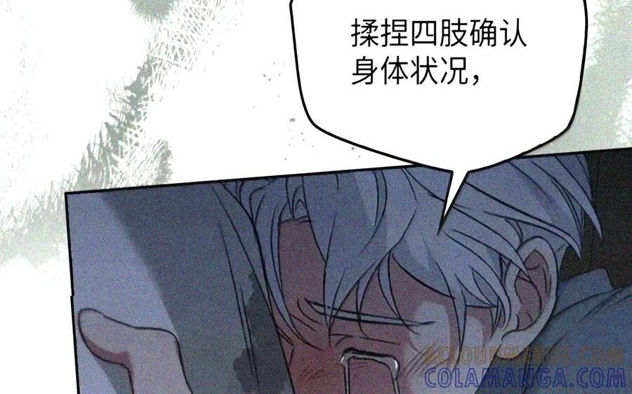 087 暗流涌动 第59页