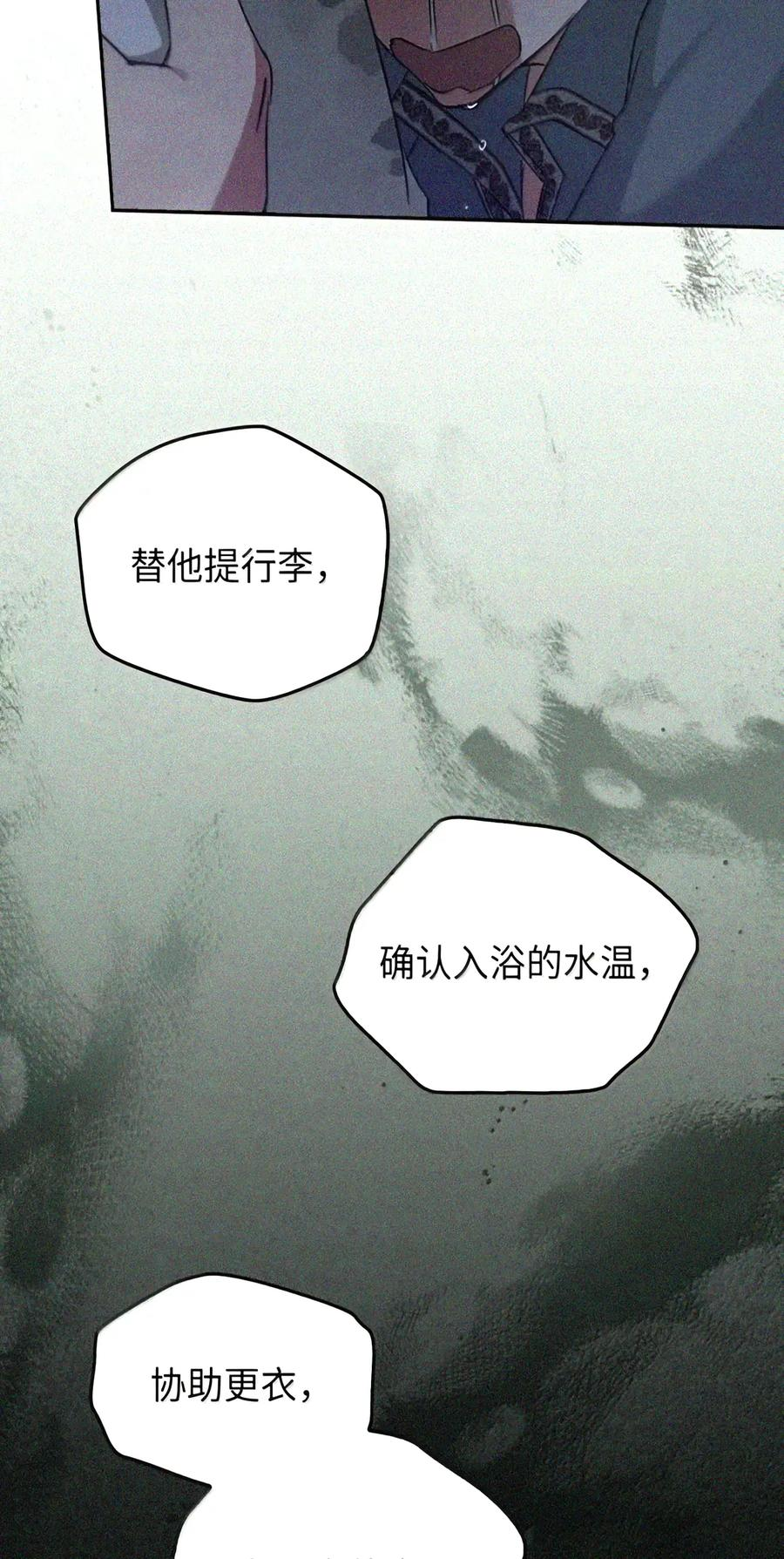 087 暗流涌动 第60页
