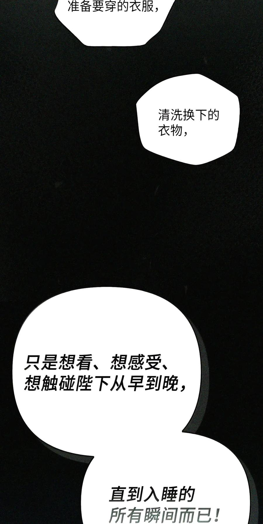 087 暗流涌动 第61页