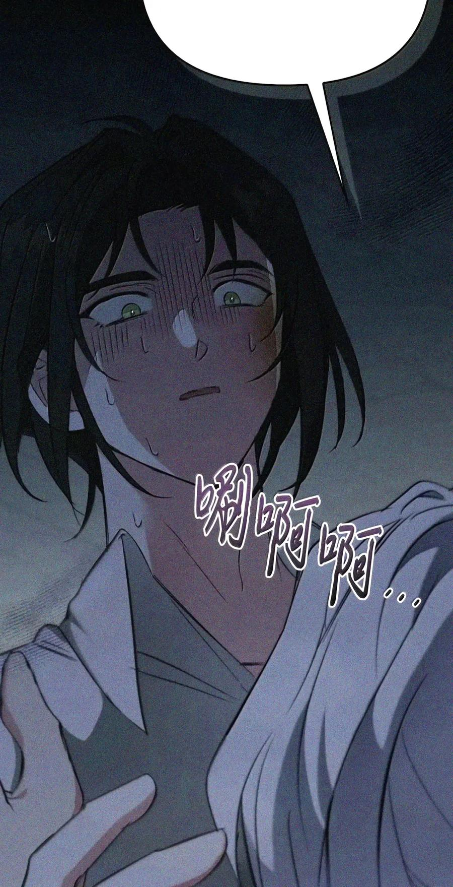 087 暗流涌动 第62页