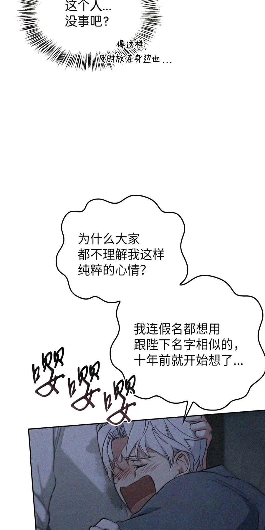 087 暗流涌动 第64页