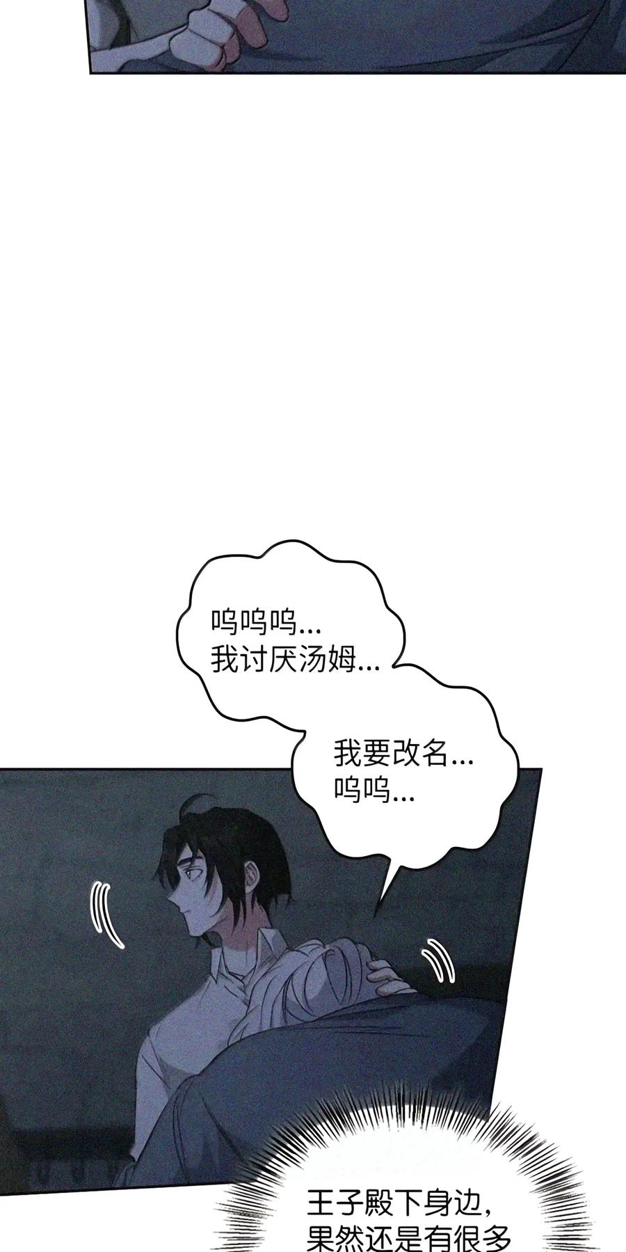 087 暗流涌动 第65页