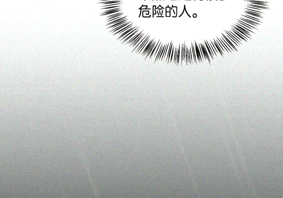 087 暗流涌动 第66页