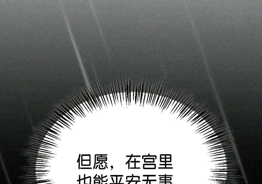 087 暗流涌动 第67页