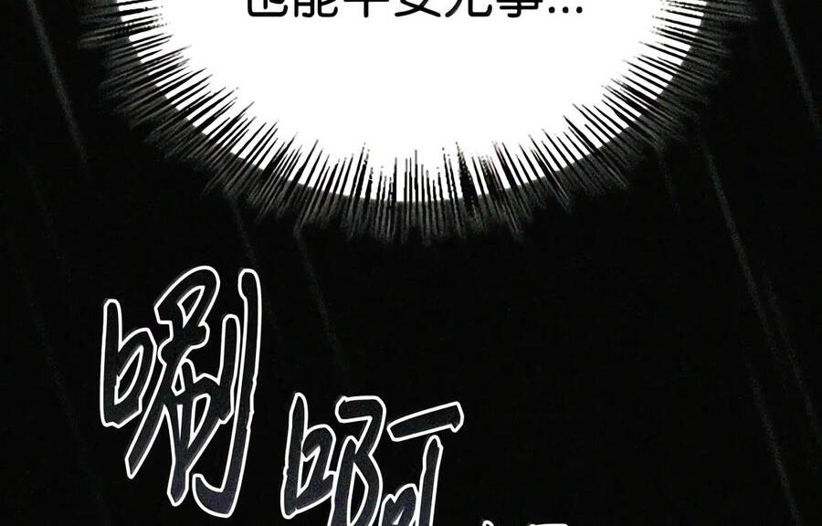 087 暗流涌动 第68页