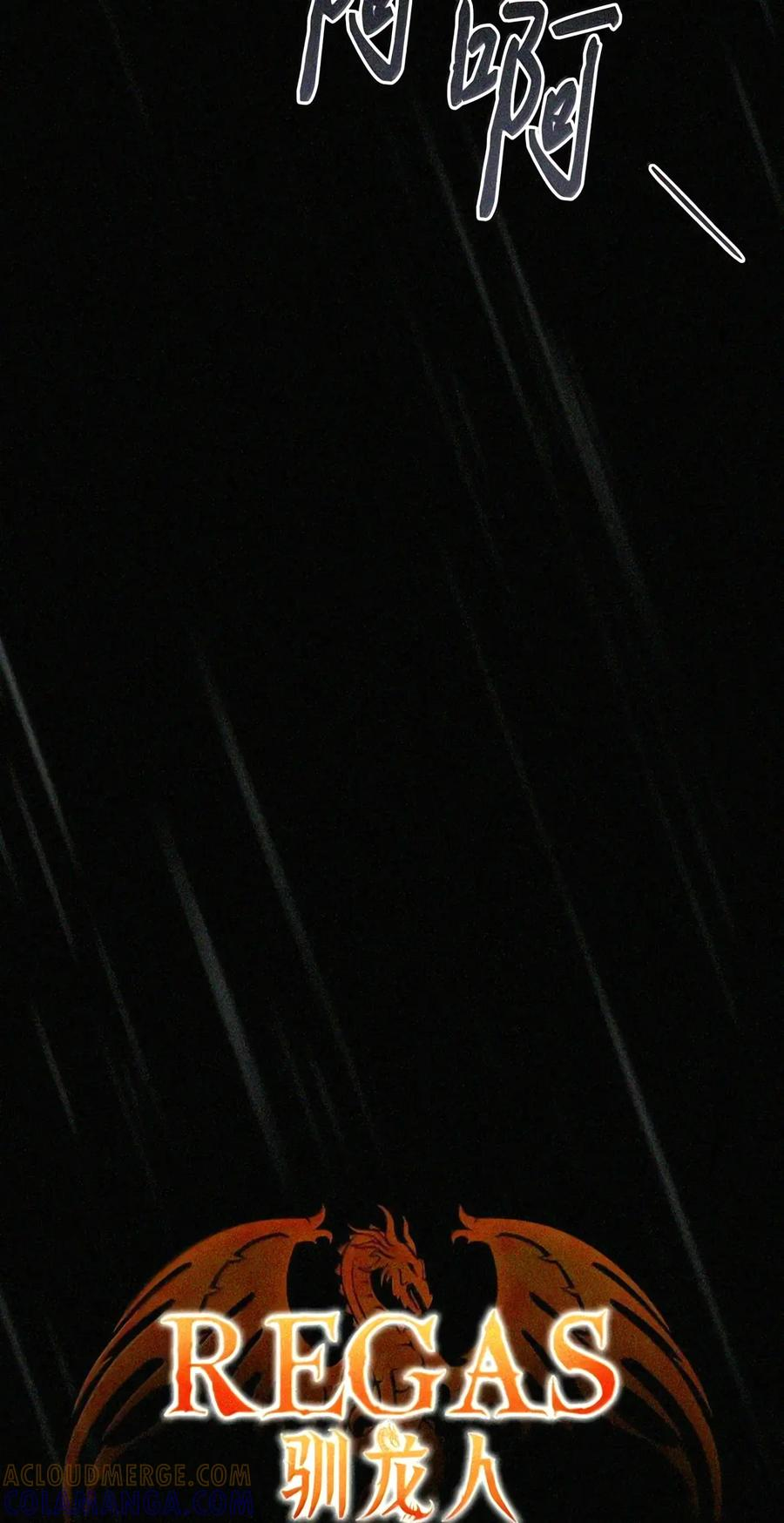 087 暗流涌动 第69页