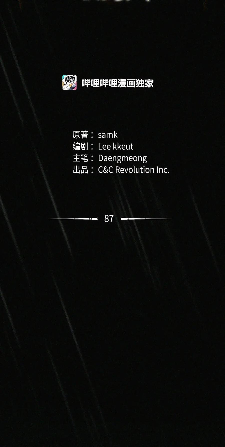 087 暗流涌动 第70页