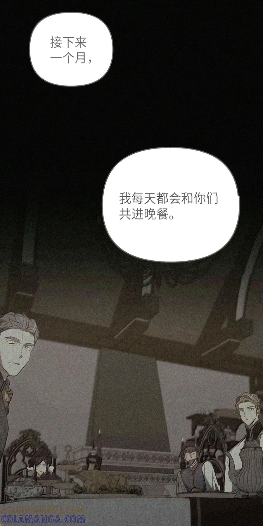 087 暗流涌动 第75页