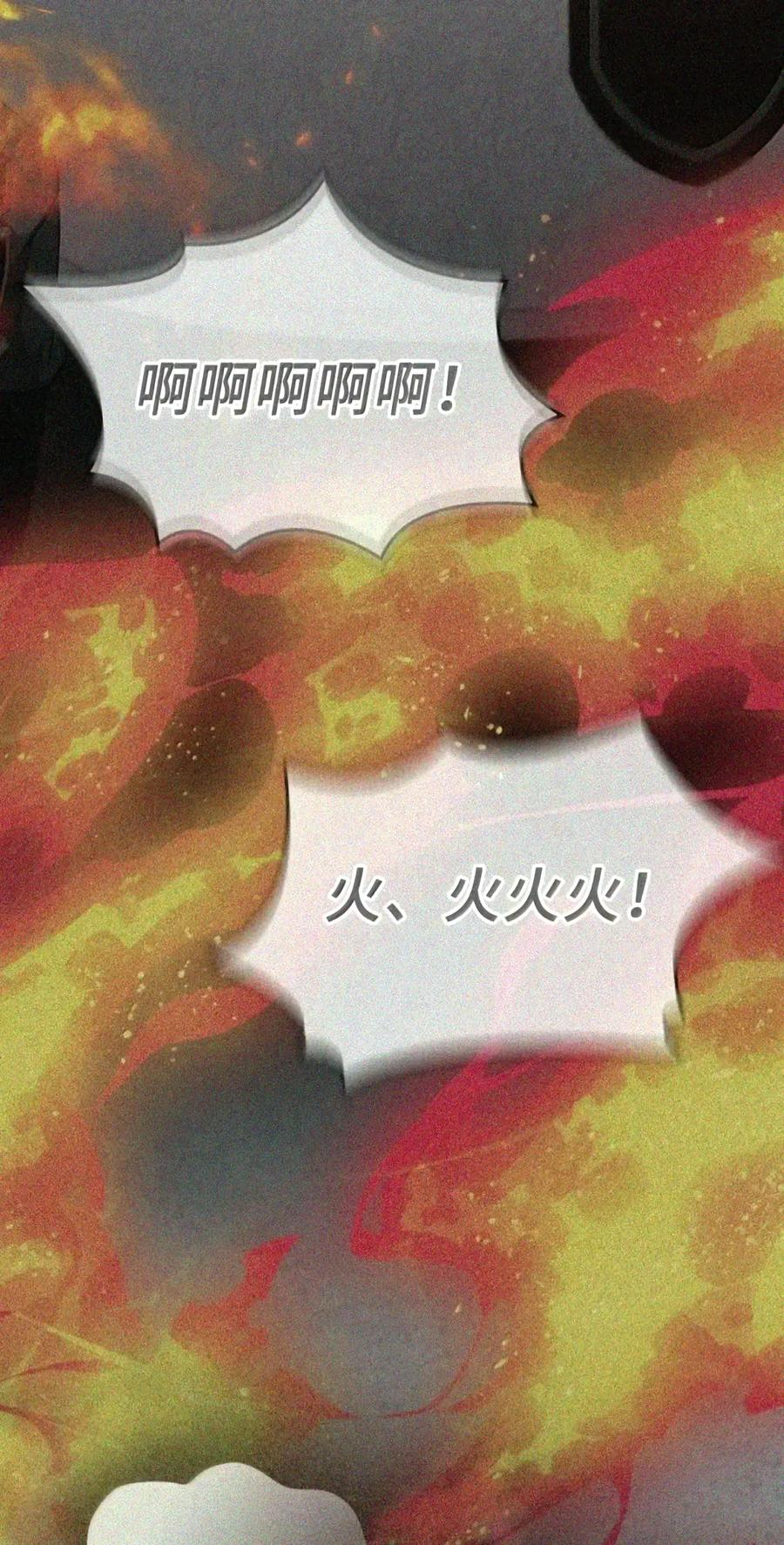 087 暗流涌动 第76页
