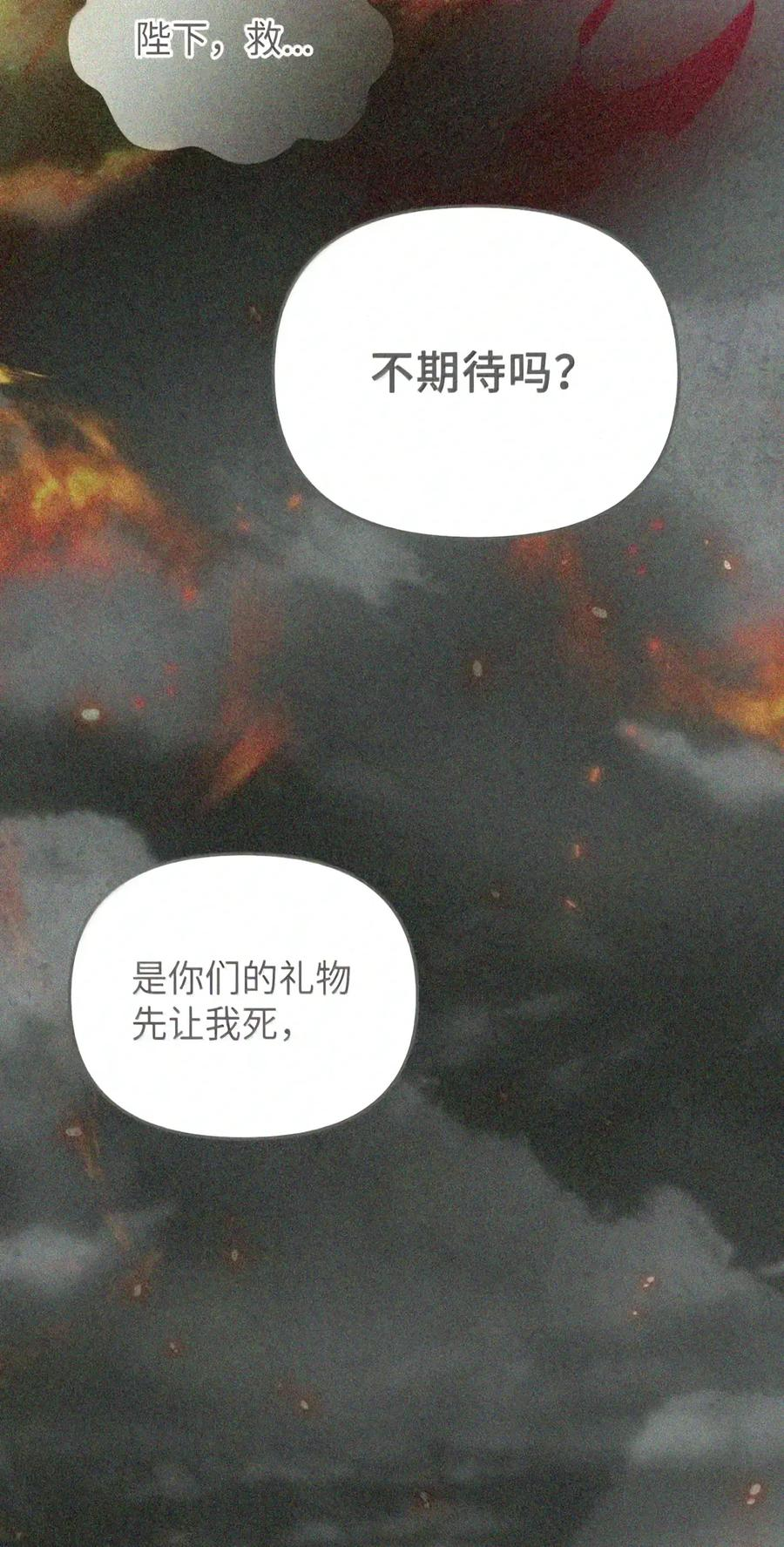 087 暗流涌动 第77页