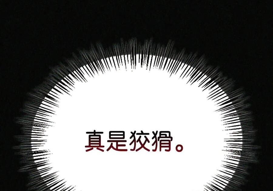 087 暗流涌动 第82页