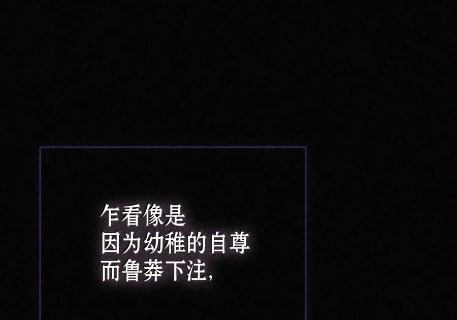 087 暗流涌动 第84页