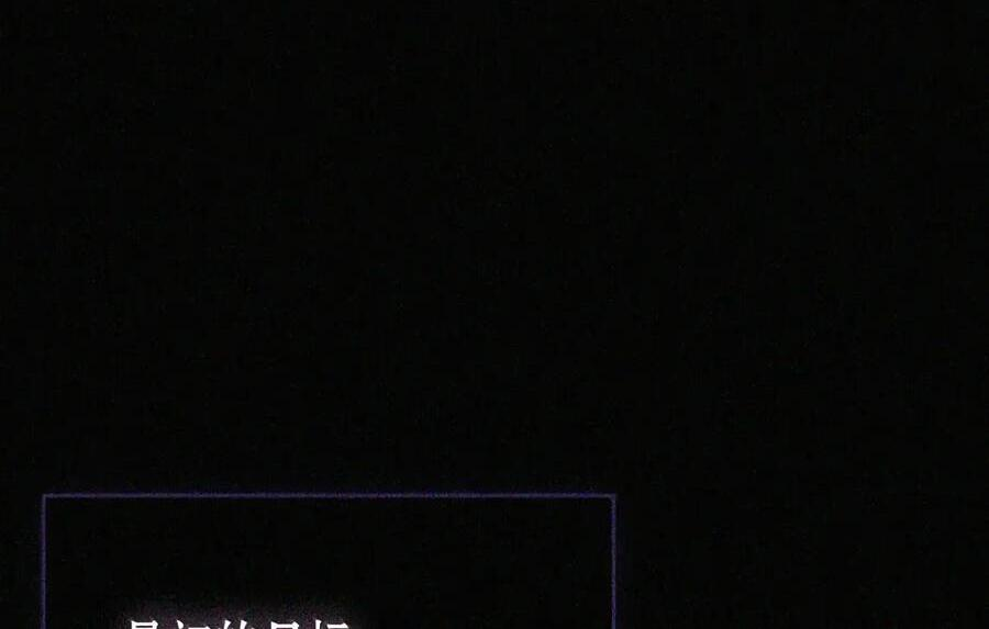 087 暗流涌动 第86页