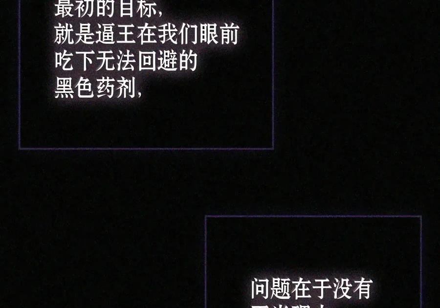 087 暗流涌动 第87页