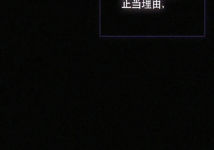 087 暗流涌动 第88页