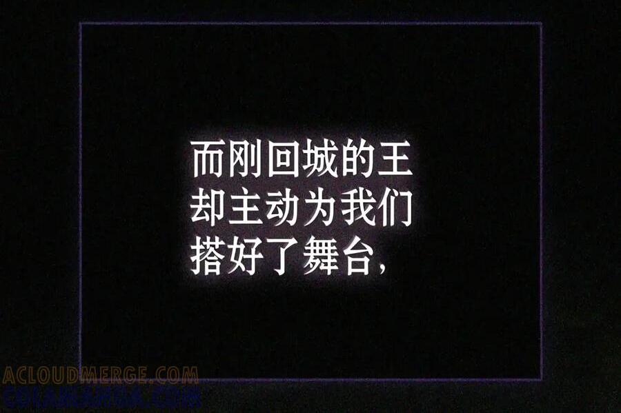 087 暗流涌动 第89页