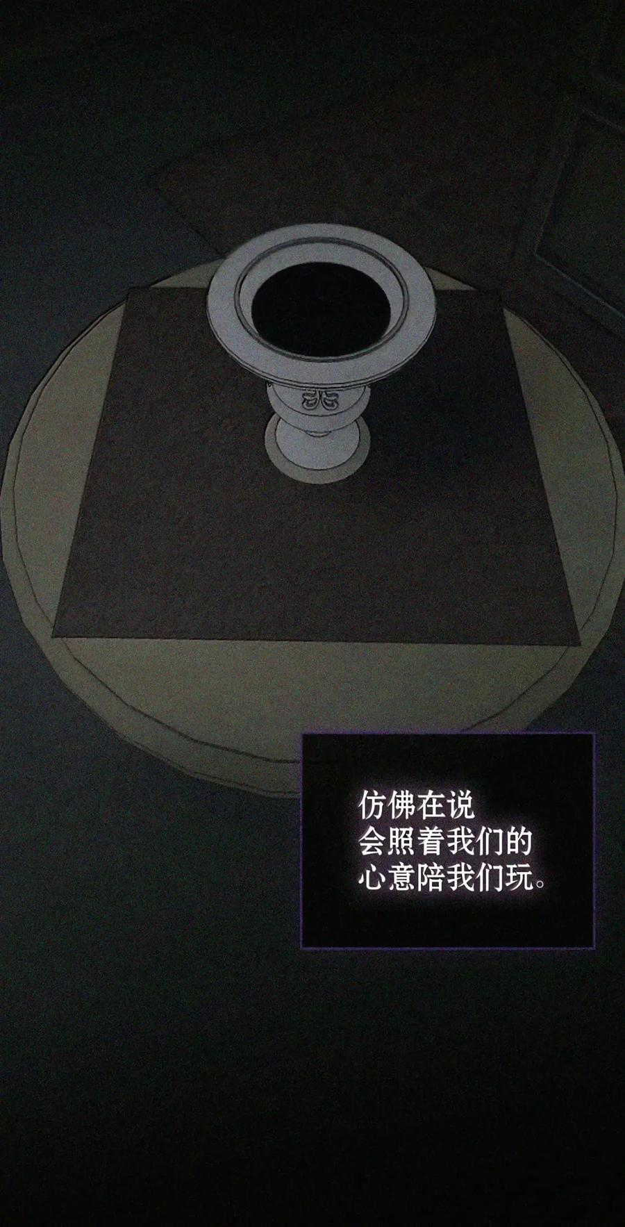 087 暗流涌动 第90页