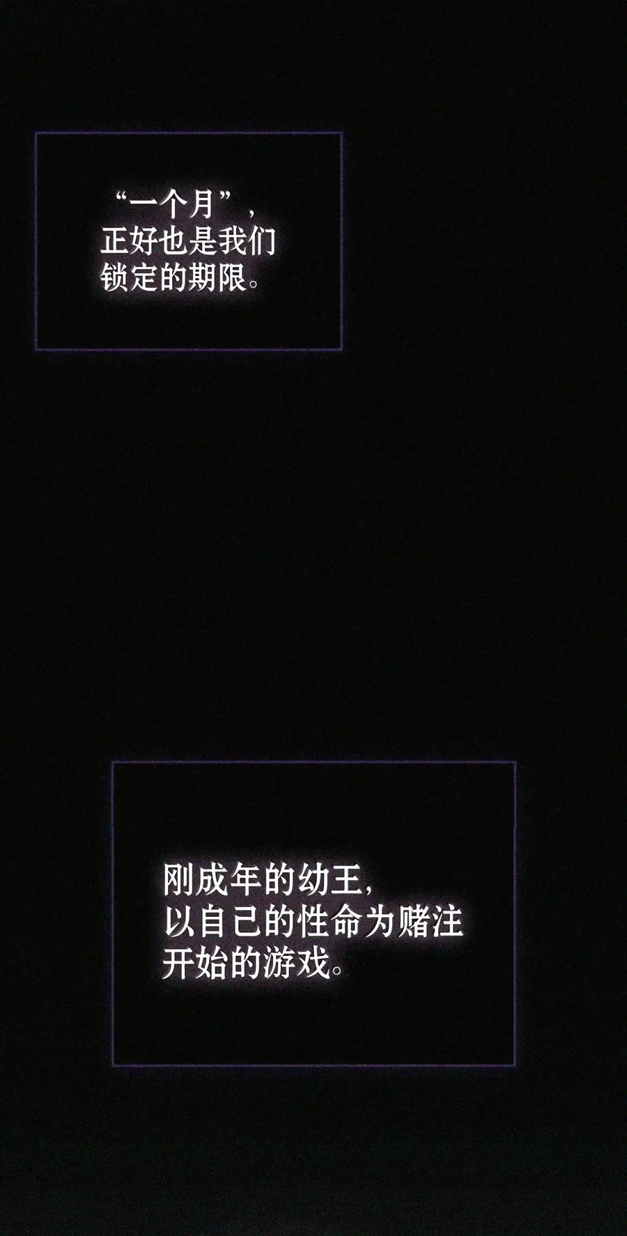 087 暗流涌动 第91页