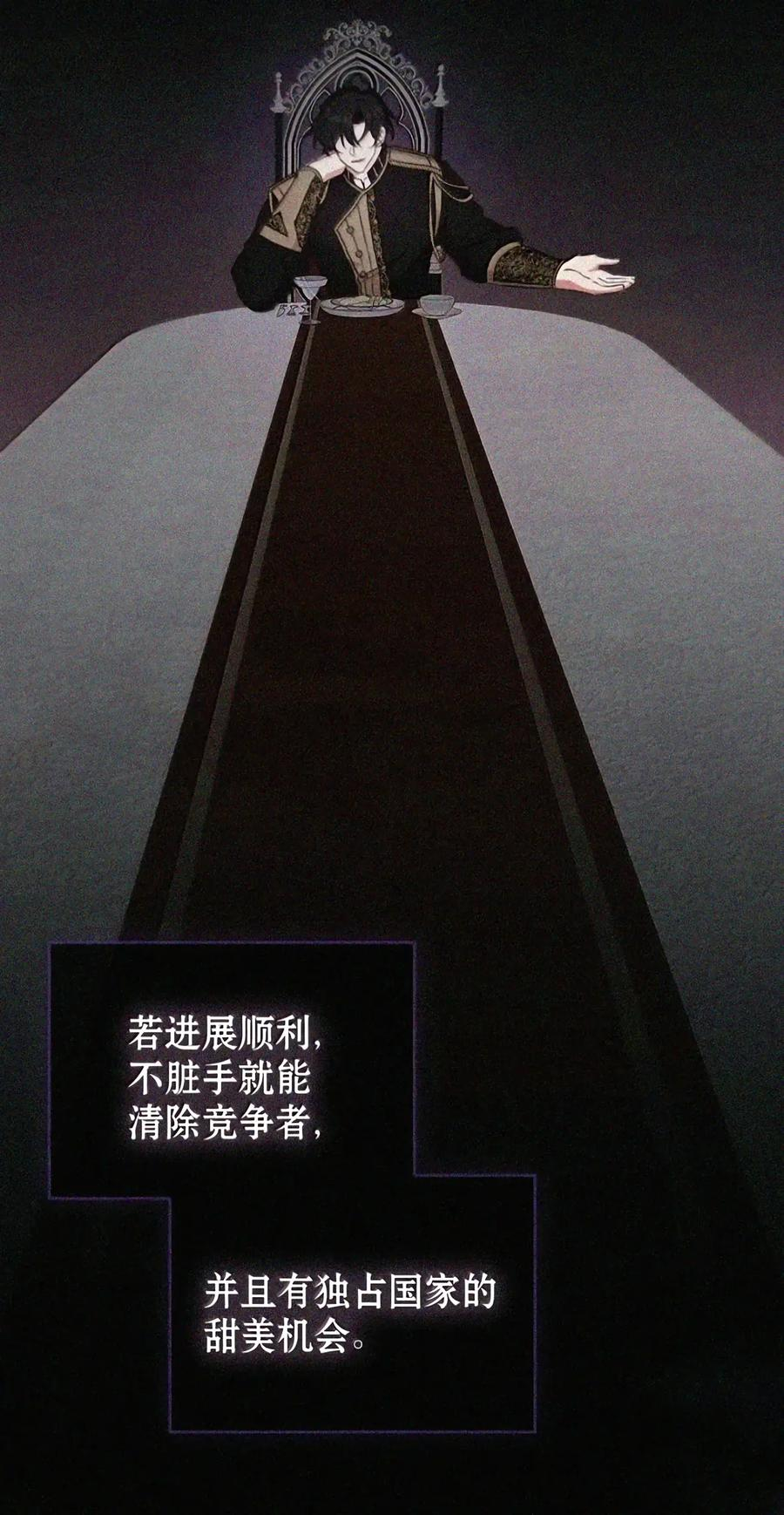 087 暗流涌动 第92页