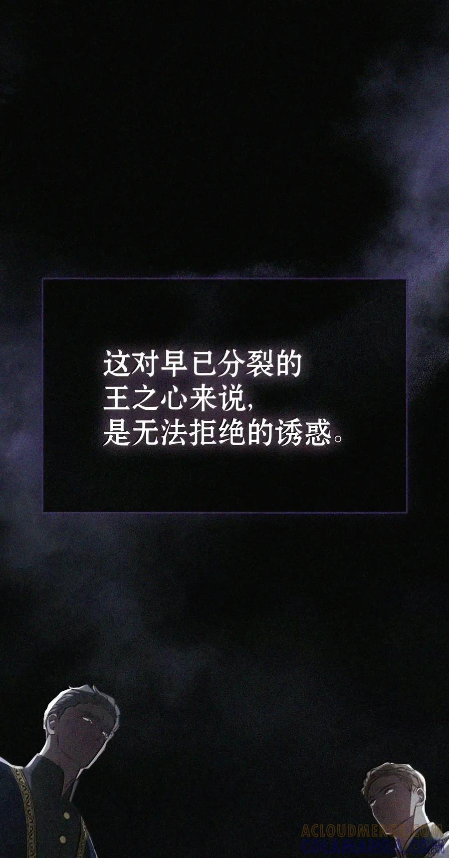 087 暗流涌动 第93页