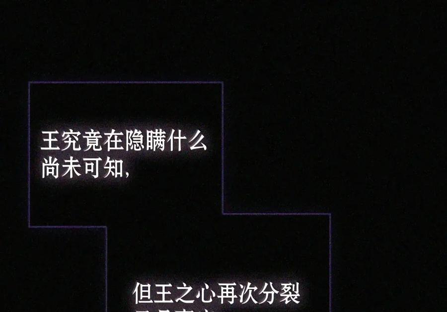 087 暗流涌动 第95页