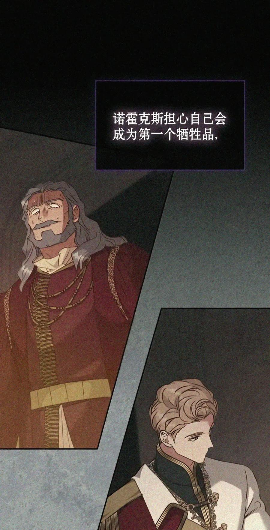 087 暗流涌动 第98页