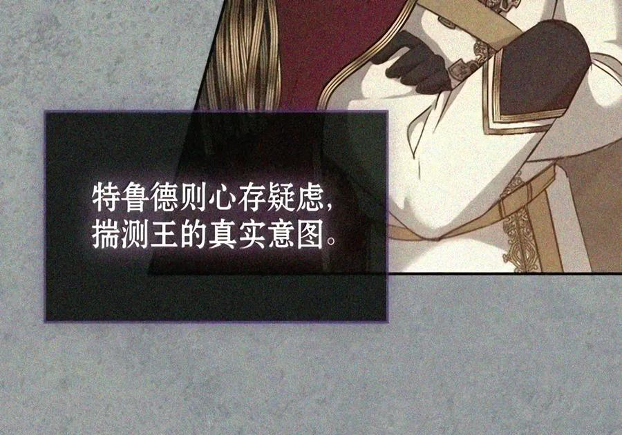 087 暗流涌动 第99页