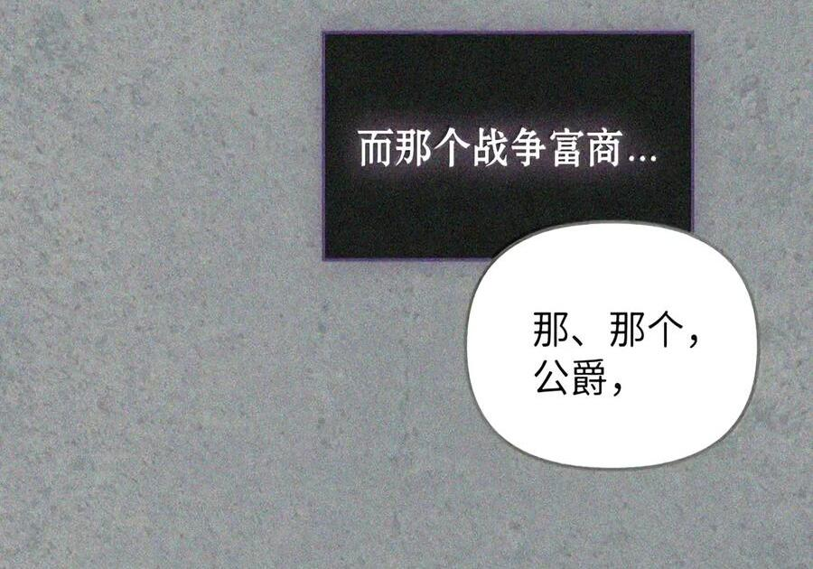087 暗流涌动 第100页