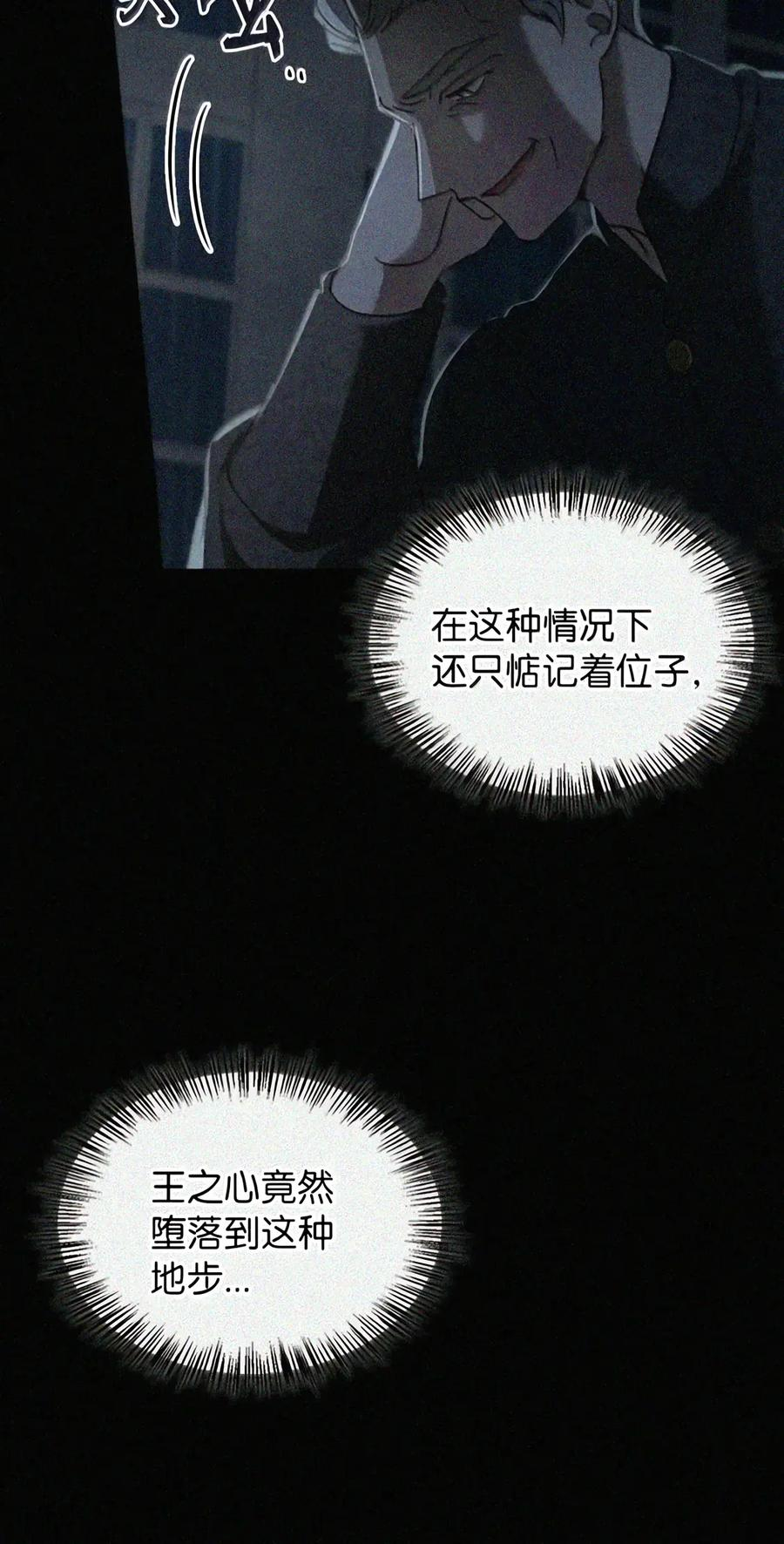 087 暗流涌动 第104页