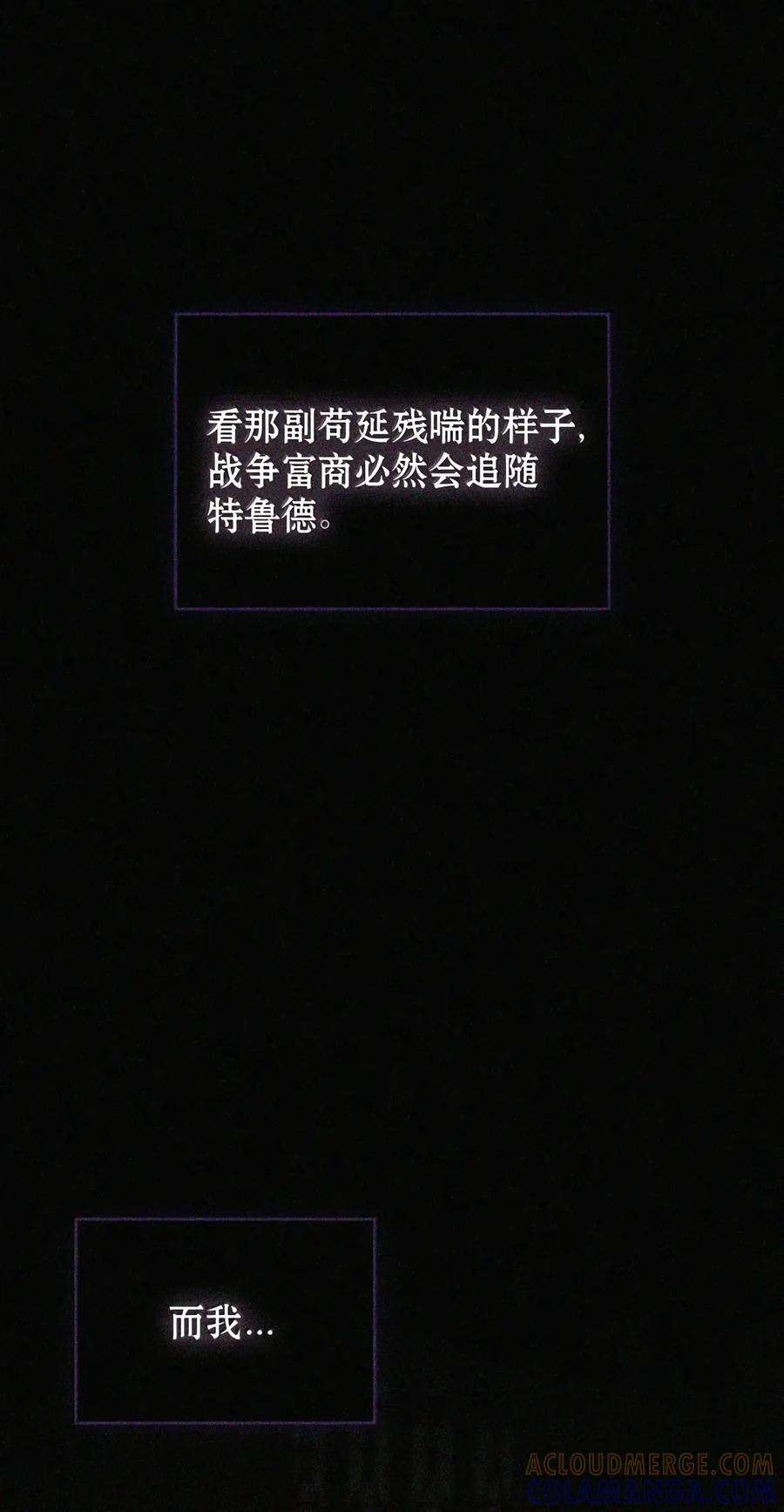 087 暗流涌动 第105页