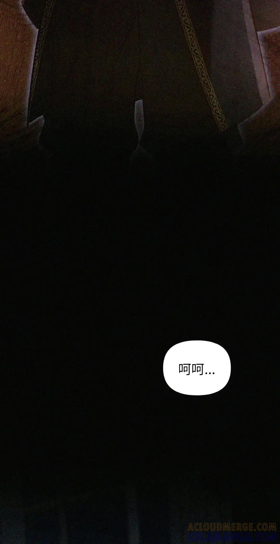 087 暗流涌动 第115页