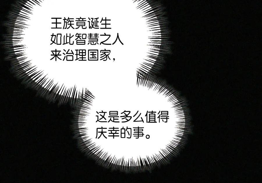 087 暗流涌动 第118页