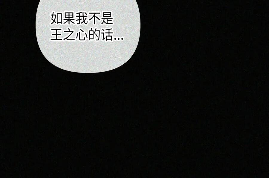 087 暗流涌动 第120页