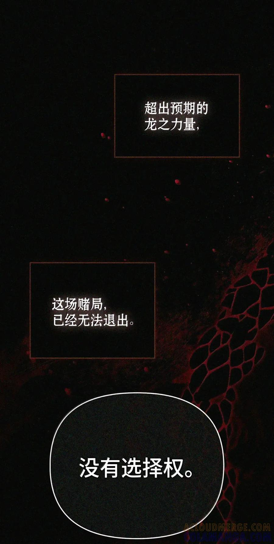 087 暗流涌动 第121页