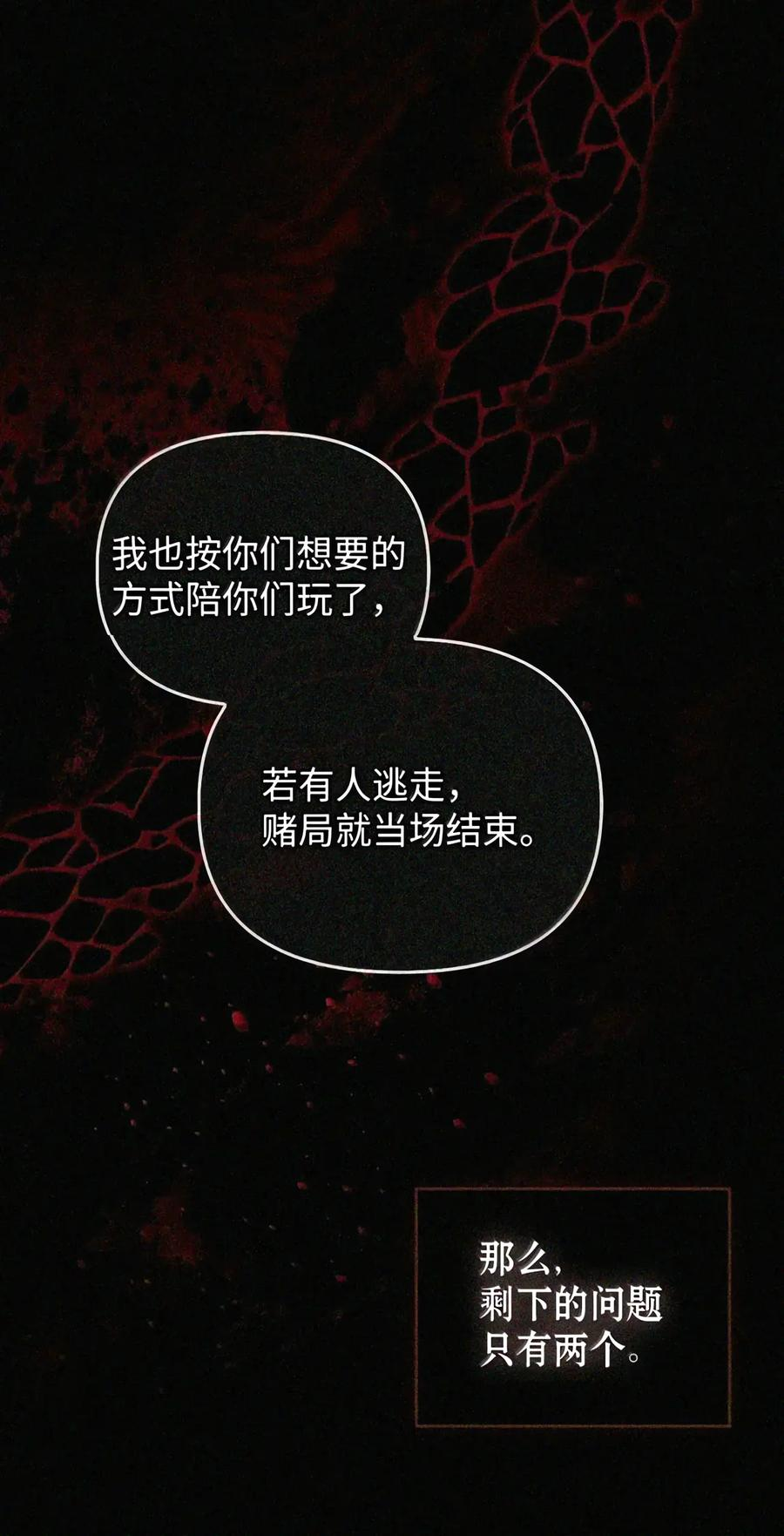 087 暗流涌动 第122页