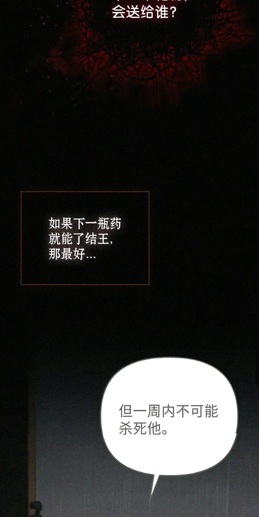 087 暗流涌动 第126页