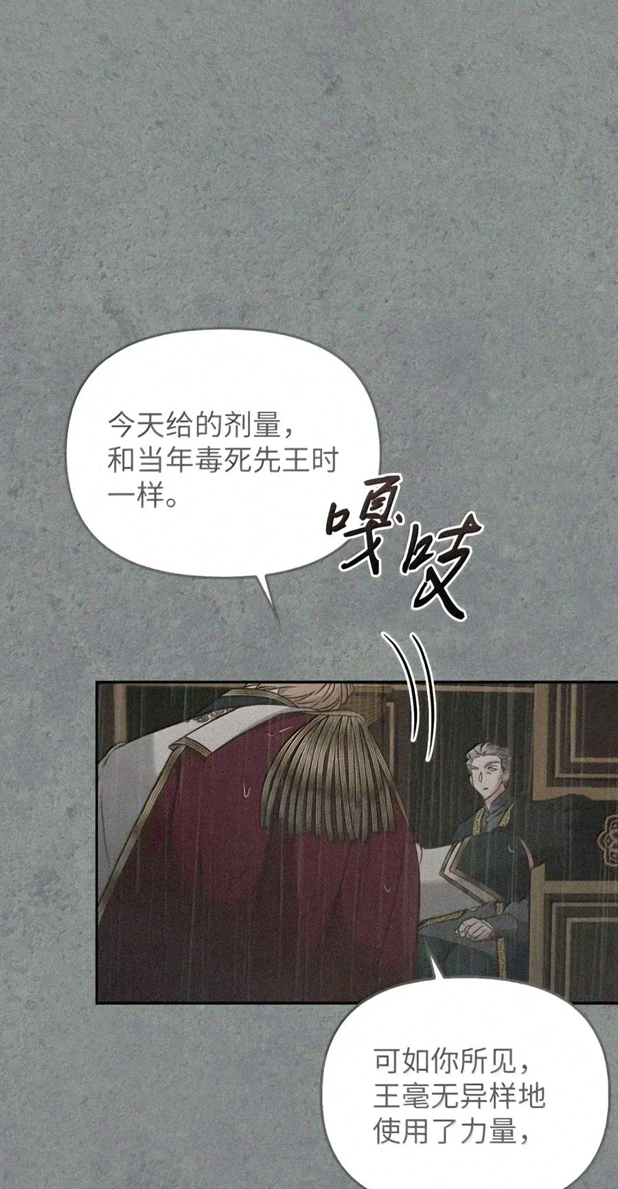 087 暗流涌动 第128页