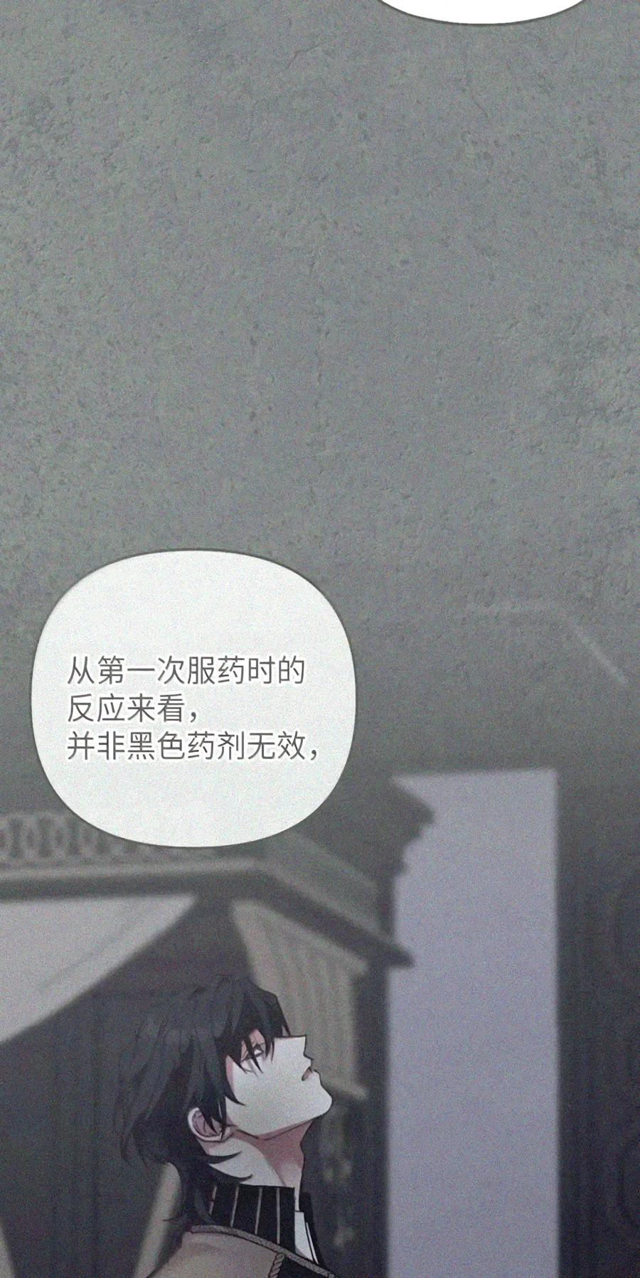 087 暗流涌动 第129页