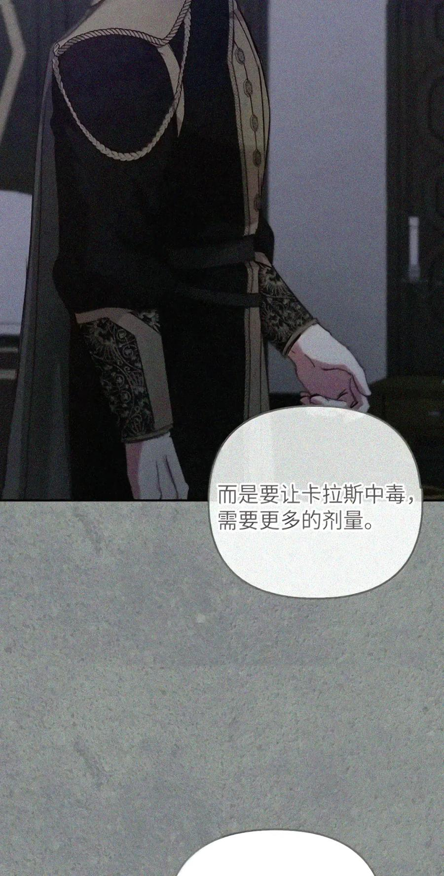 087 暗流涌动 第130页